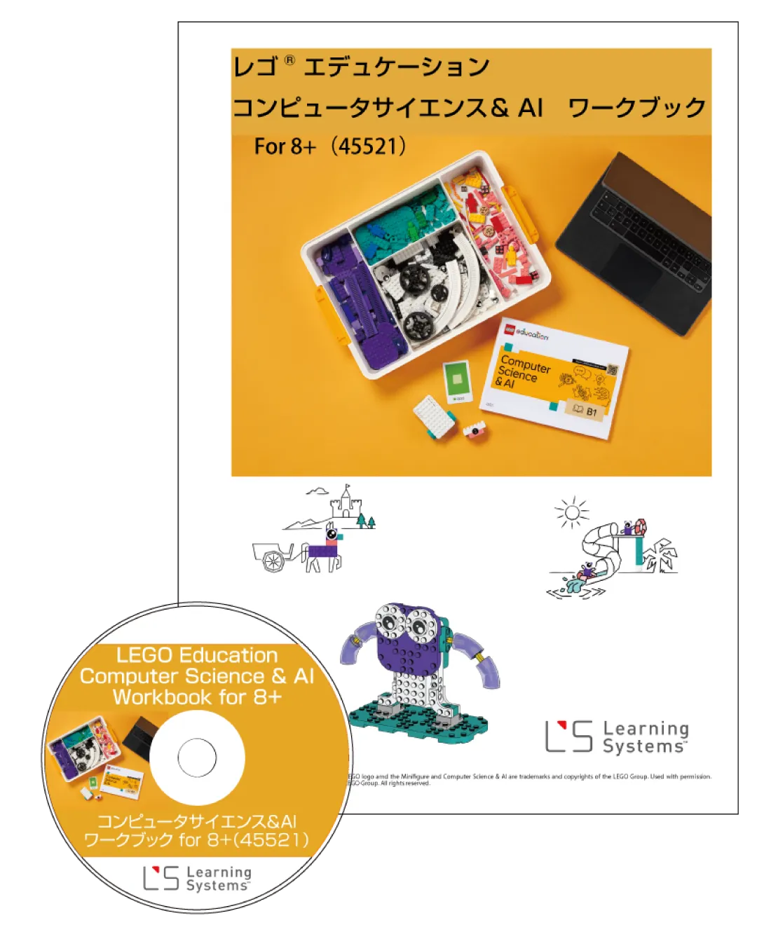 コンピューターサイエンス&AI ワークブック for 8+